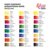 Akvarelinių dažų rinkinys kubeliais ROSA Studio 24 sp