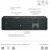 Belaidė klaviatūra Logitech MX Keys S, Išdėstymas: Čekų k. (Qwertz)