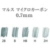 STAEDTLER Graphite ink for micro pencil "Mars Micro", 2B, 0,7mm