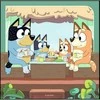 Ravensburger Dėlionė 3x49 vnt. - Bluey