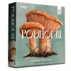 TLAMA games Podhoubí (Mycelia CZ)