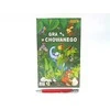 Slėpynės žaidimas – mini ADAMIGO 07691