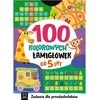 Aksjomat Axiom 100 spalvingų galvosūkių Zadan.d/przedszkolk.5+38580