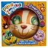 EPEE Kamuolys zmyłka Zwierzaki S2 Kitek EP60324 03265