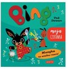 HARPERCOLLINS *****Czytanka Muzyka to wielka rzecz!Bing 73558