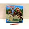 Multigra Multigame Knights Soldiers 00426