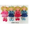 Sun Day Rappa Rag doll 40cm mix colors in a bag