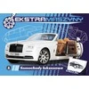 Skrzat Wydawnictwo Ekstramaszyny Prabangūs automobiliai 75601