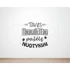 Lietuvos Kurejai Lipdukas ant sienos „Nuotykiai laukia"