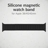 Mobilize Silicon Watch Band - Magnetic - for Apple 38/40/41mm - Juodas