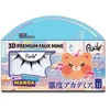 Rude Cosmetics Chibi Manga Faux Mink - Twinkle Eyes False Blakstienos