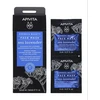 "Apivita Express Beauty" drėkinanti veido kaukė su jūros levandomis 2x8ml