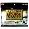 Soft99 Automobilių plovimo pirštinė Mouton Master