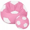Pink Sėdmaišis su pufu Ball XXXL (80 cm), Rožinė/Baltas