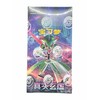 Pokemon - TCG True Mystery Slim Booster Box 15 Pcs (Simplified Chinese)