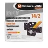 Mmotors Jsc Ašinis aukštatemperatūris atsparus karščiui ventiliatorius MMotors VA 14/2 HT (+150°C)