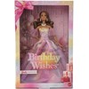 Mattel BARBIE WISHES kolekcinė lėlė (JJX77)