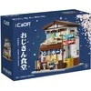 CaDA Building Blocks Japanese Restaurant Japoniško stiliaus pastatas LED šviestuvas 861 dalys
