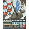 Bandai ACTION BASE 1 GRAY