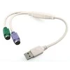 GEMBIRD UAPS12 Gembird USB to 2 jungtys PS/2 converter