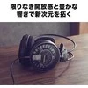 Audiofilinės ausinės Audio-Technica ATH-AD900X High-Fidelity Open-Back Headphones, juodos