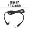 TOSHIBA 6.3x3.0mm maitinimo laidas su kištuku