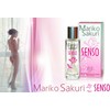 Aurora Mariko Sakuri SENSO