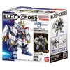 Bandai BLOCKROSS GUNDAM - MIGHTY STRIKE FREEDOM