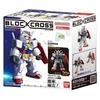 Bandai BLOCKROSS GUNDAM - RX-78-2 GUNDAM