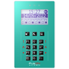 BCS PULSON FRONT LCD/C TUR