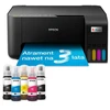 Spausdintuvas Urz. Daugiafunkcinis Epson EcoTank L3270 WiFi JUODA