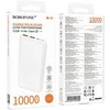Borofone Power Bank 10000mAh BJ80 Clever – 2xUSB + Type C – QC 3.0 22,5W PD 20W baltos spalvos