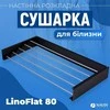 Džiovyklė Sieninė drabužių džiovykla Navin LinoFlat 80, juoda, 22-259777-4080