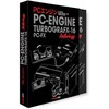 KNYGA Bookshop Geek Line PC Engine / TurboGrafx-16 ir PC-FX antologija – Gunhed Edition