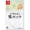 Square Enix Aš esu Setsuna – „Nintendo Switch“