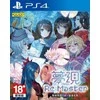 Soft Source „Yumeutsustu Re:Master“ rinkinio paketas – „PlayStation 4“