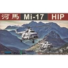 AMK Mi-17 „Hip“ ankstyvas 1:48 plastikinis surenkamas sraigtasparnio modelis
