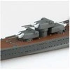 Aoshima Atago japonų sunkusis kreiseris 1/700 Vanduo Line atnaujinta (06663)