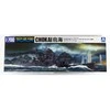 Aoshima Chokai japonų sunkusis kreiseris 1/700 Vanduo Line, atnaujinta