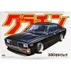 Aoshima Grand Champion Nissan Cedric/Gloria 330 1/24 surenkamas modelis