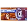 Aoshima Kakou Tecchin Type-2 14" ratų komplektas, 1:24 mastelis (05468)
