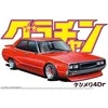 Aoshima Nissan Skyline 2000GT-X Ken &amp; Mary 4 durų 1/24 surinkamas rinkinys