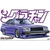 Aoshima Nissan Skyline C210 2 durų 1/24 plastikinis modelis Grand Champion
