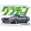 Aoshima Nissan Skyline HT 2000GT-R Ken &amp; Mary 1/24 surinkimo rinkinys