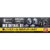Gunpla detalių rinkinys Builders Parts HD MS Detail 01 Bandai 61954
