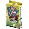 One Piece Yamato pradedančiųjų kortų žaidimo kaladė žalia/geltona