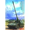Meng Model Meng vokiška savaeigė haubica PzH 2000, 1/35 plastikinis modelis