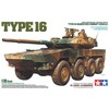 Tamiya JGSDF Type 16 MCV 1/35 plastikinis surinkimo rinkinys 35361