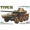 Tamiya JGSDF Type 16 MCV 1/35 plastikinis surinkimo rinkinys 35361