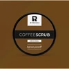 BYROKKO Coffee Scrub kūno šveitiklis 210 ml